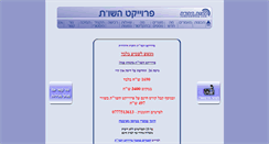 Desktop Screenshot of judaismshop.com
