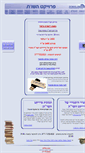 Mobile Screenshot of judaismshop.com