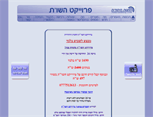 Tablet Screenshot of judaismshop.com